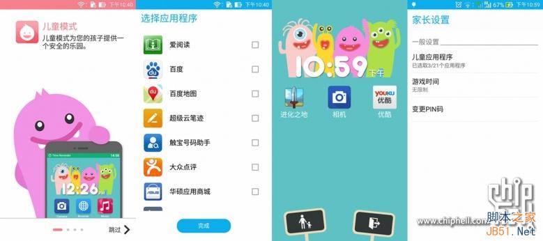 4GB内存爽死了！华硕ZenFone 2最深度评测