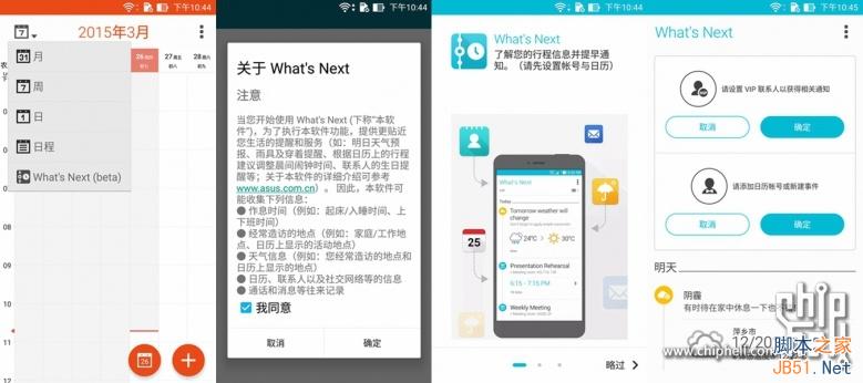 4GB内存爽死了！华硕ZenFone 2最深度评测