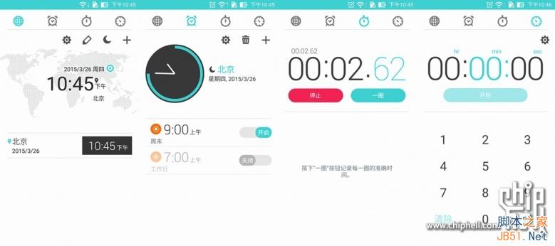 4GB内存爽死了！华硕ZenFone 2最深度评测