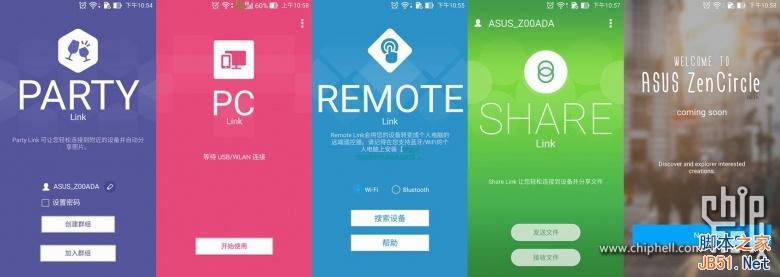 4GB内存爽死了！华硕ZenFone 2最深度评测