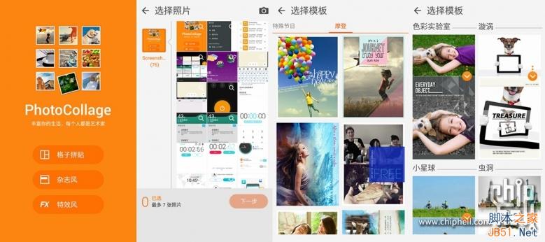 4GB内存爽死了！华硕ZenFone 2最深度评测