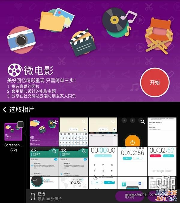 4GB内存爽死了！华硕ZenFone 2最深度评测