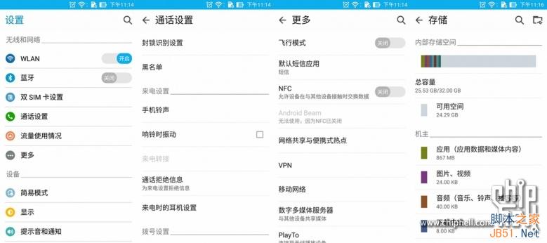 4GB内存爽死了！华硕ZenFone 2最深度评测