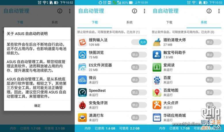 4GB内存爽死了！华硕ZenFone 2最深度评测