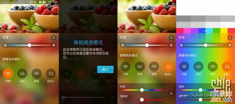 4GB内存爽死了！华硕ZenFone 2最深度评测