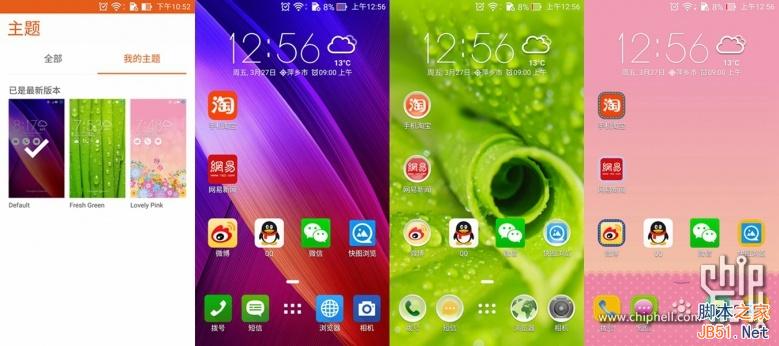 4GB内存爽死了！华硕ZenFone 2最深度评测