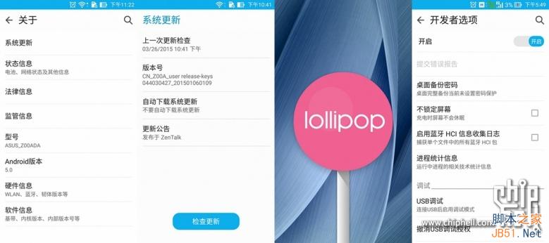4GB内存爽死了！华硕ZenFone 2最深度评测