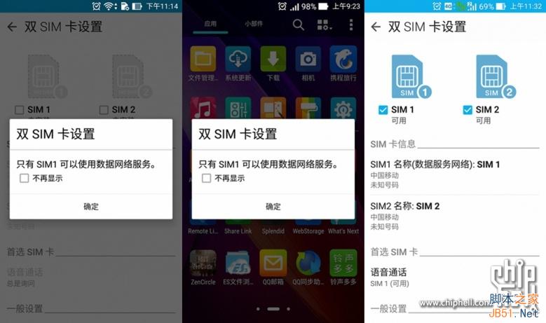 4GB内存爽死了！华硕ZenFone 2最深度评测