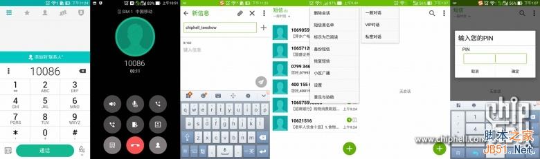 4GB内存爽死了！华硕ZenFone 2最深度评测