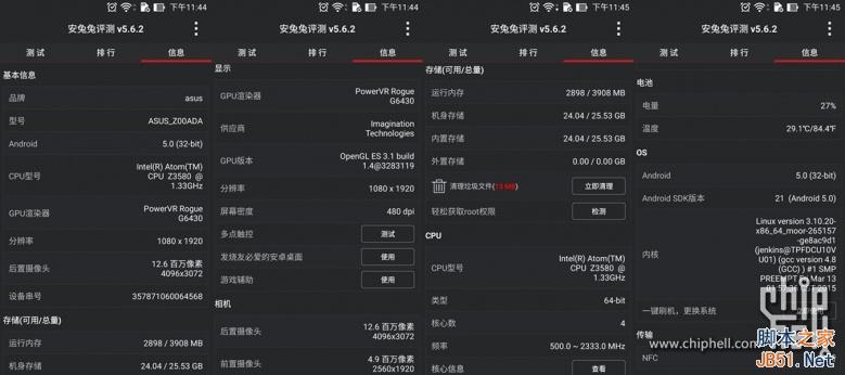 4GB内存爽死了！华硕ZenFone 2最深度评测