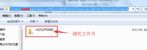 Outlook无法创建文件xxx.xlsx怎么办？