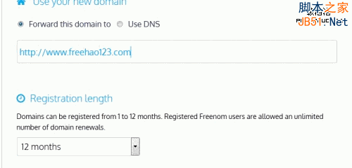 .gq域名填写注册信息