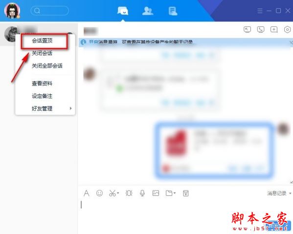 Tim聊天窗口怎么分开？腾讯tim聊天窗口怎么合并