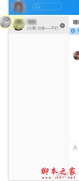 Tim聊天窗口怎么分开？腾讯tim聊天窗口怎么合并