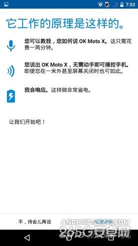 MotoXPro国行体验：放大版的MotoX