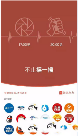 2016微信过年什么时候红包雨 微信红包雨抢红包攻略