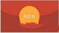 2016微信过年什么时候红包雨 微信红包雨抢红包攻略2