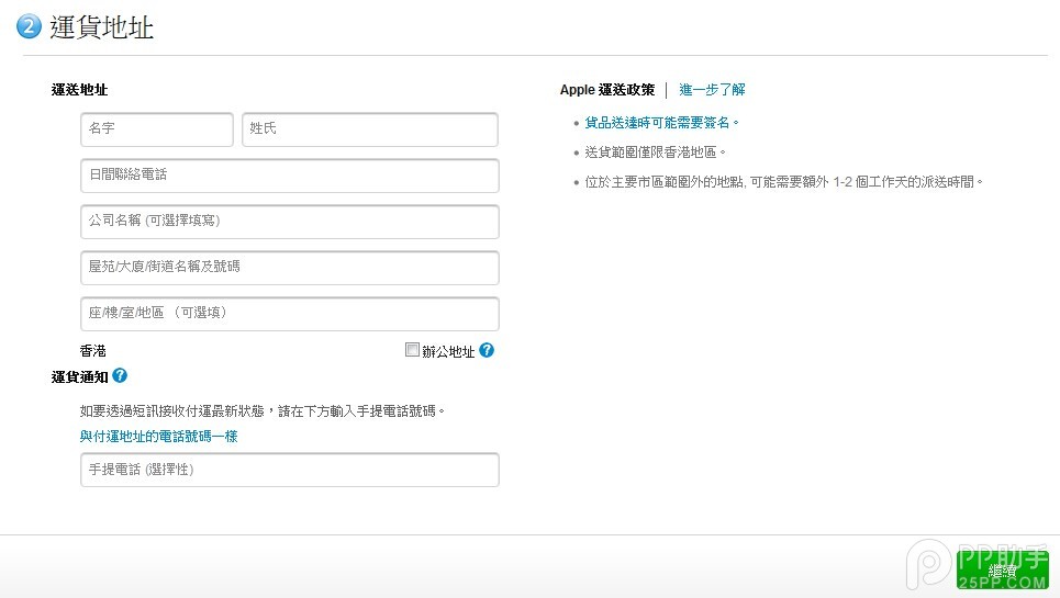 告别黄牛：港版iPhone6/6 Plus购买最强攻略