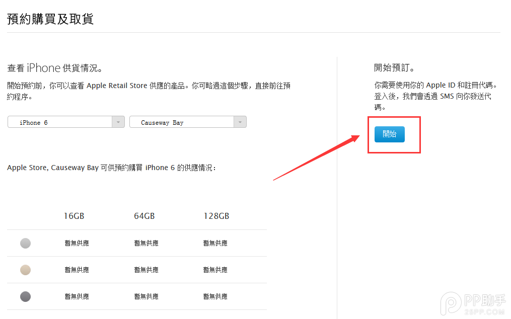 如何原价购买港版iPhone6/6 Plus攻略详解