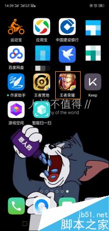 OPPO手机怎么充值王者荣耀？OPPO手机王者荣耀游戏充值教程