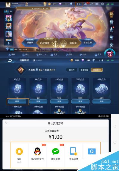 OPPO手机怎么充值王者荣耀？OPPO手机王者荣耀游戏充值教程