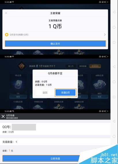 OPPO手机怎么充值王者荣耀？OPPO手机王者荣耀游戏充值教程
