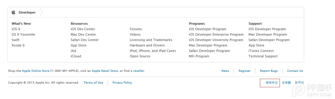 手把手教你使用开发者帐号下载iOS8.3 beta1