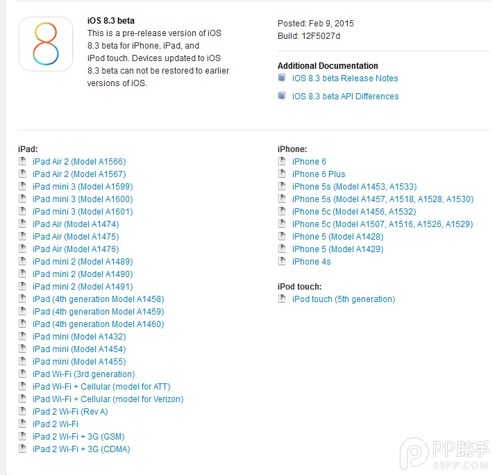 手把手教你使用开发者帐号下载iOS8.3 beta1