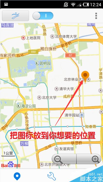 手机怎么修改定位?手机虚拟定位教程
