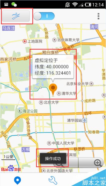 手机怎么修改定位?手机虚拟定位教程