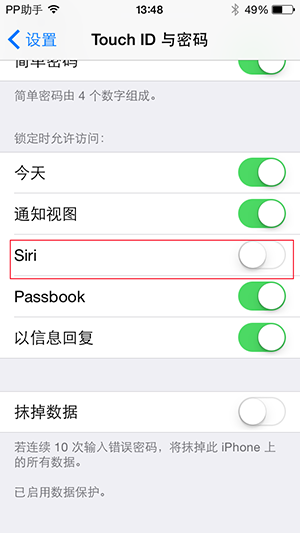 苹果Siri怎么用 几招教你解决Siri乱入的情况 