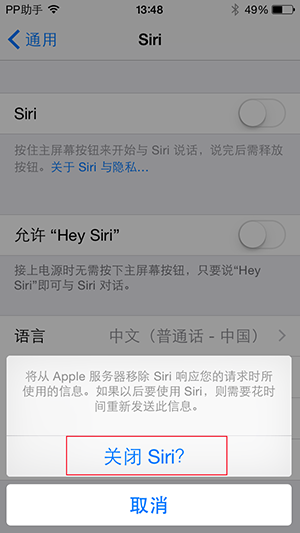 苹果Siri怎么用 几招教你解决Siri乱入的情况 
