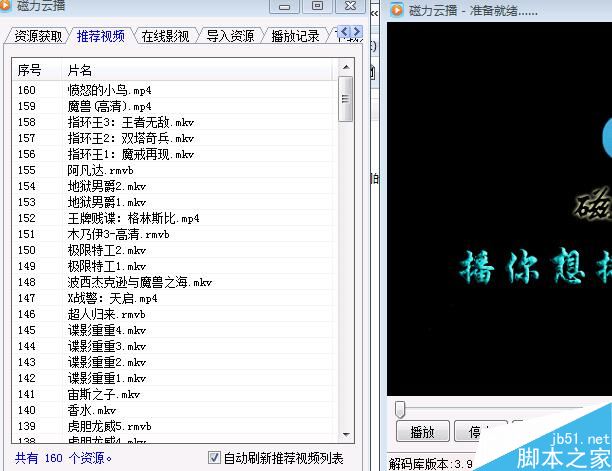 可以在线看最新高清电影的播放器 暗巷磁力云播使用方法