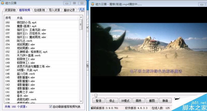 可以在线看最新高清电影的播放器 暗巷磁力云播使用方法