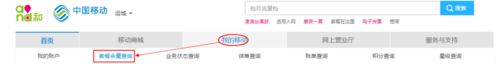 手机PIN码输错被锁定了怎么办?查询PUK码解锁教程