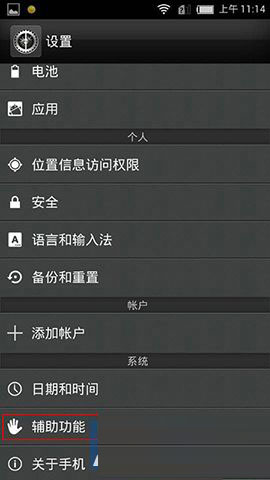 努比亚Z5mini怎么截屏？ 