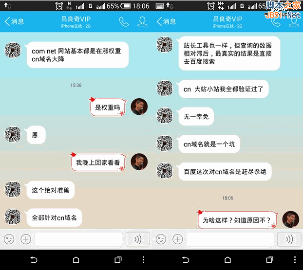 2015年元旦百度大K站:cn域名网站中招 2015年元旦百度大K站:cn域名网站中招