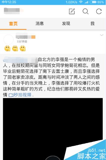 新浪微博视频怎么下载至手机？新浪微博手机端视频下载教程