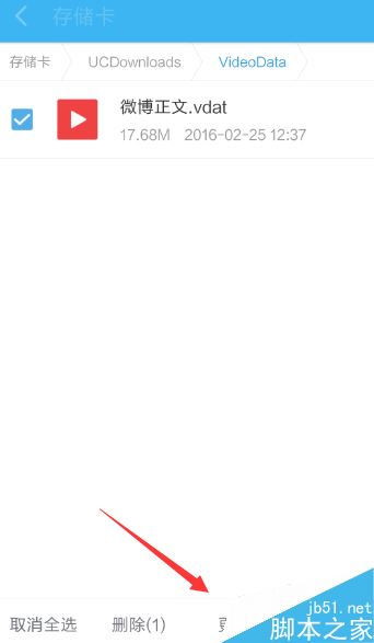 新浪微博视频怎么下载至手机？新浪微博手机端视频下载教程