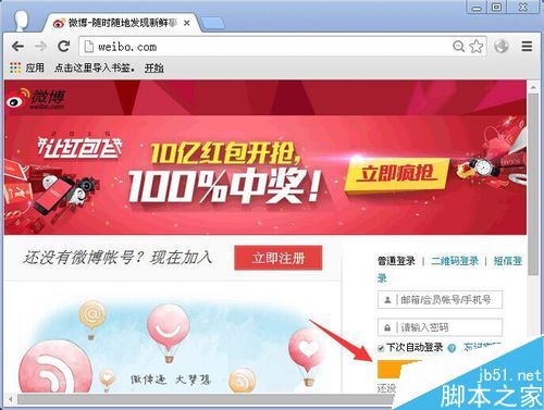 新浪微博怎么举报？新浪微博举报他人教程