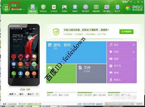 红米手机usb调试在哪 红米手机怎么打开USB模式