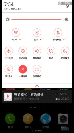 nubia Z9 Max、 (26)
