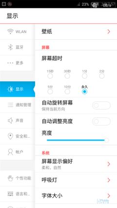 nubia Z9 Max、 (28)
