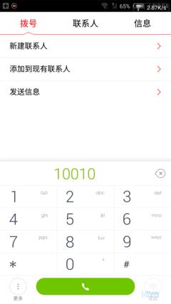 nubia Z9 Max、 (36)