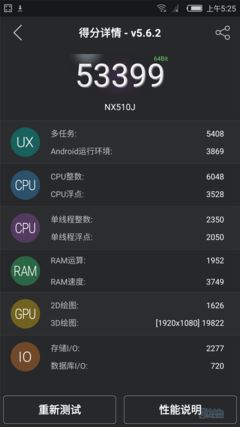 nubia Z9 Max、 (2)