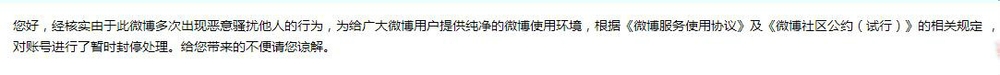 新浪微博如何解封？新浪微博解封教程