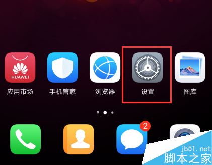 华为p30怎么打开手机定位?华为p30/p30 pro开启手机定位功能方法