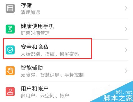 华为p30怎么打开手机定位?华为p30/p30 pro开启手机定位功能方法