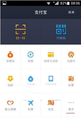 新版支付宝钱包怎么退出登录?1