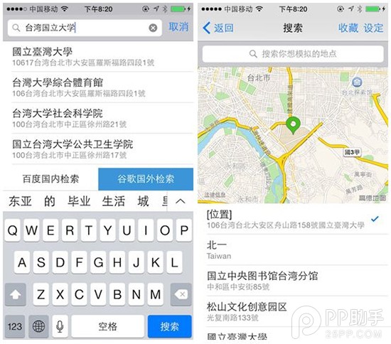 2月11日iOS8插件兼容性更新汇总